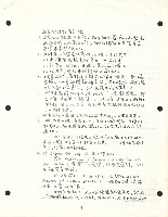 藏品(〈日本工運介紹（1868~現在）介紹〉手稿影本)的圖片