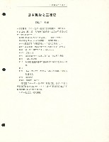 藏品(劉格正整理〈日本戰後之工運史〉)的圖片