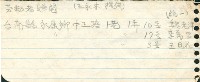 館藏編號:20190010466的藏品圖