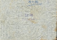 館藏編號:20190010467的藏品圖