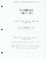 藏品(洪哲勝譯〈勞工運動理論《導言》部分〉)的圖片