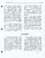 藏品(洪哲勝譯〈全球經濟中的勞工〉)的圖片