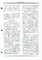 藏品(劉格正譯〈門賴芷保衛戰〉影本)的圖片