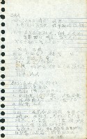 藏品(劉格正組訓課程筆記)的圖片