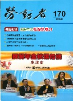 藏品(《勞動者》第170期)的圖片