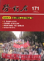 藏品(《勞動者》第171期)的圖片