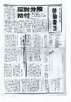 藏品(《勞動者》第3期)的圖片