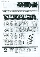 藏品(《勞動者》第4期)的圖片