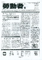 藏品(《勞動者》第6期)的圖片