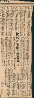 藏品(〈困擾不安的台灣勞動力，經濟衰退中勞資糾紛日趨尖銳(下)〉剪報)的圖片