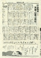 藏品(〈在台灣的外僱工將何去何從？〉剪報)的圖片