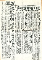 藏品(〈石油工會改選勞方大勝〉等多篇剪報)的圖片