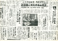 藏品(〈石油工會理監事改選〉、〈機械廠107人繼續怠工，中船進行協調〉剪報影本)的圖片