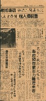 藏品(〈高客司機除夕起休假三天，縣府擬借調軍力疏運乘客〉、〈屏客資方開協調會〉、〈聽聽豐客主角盧思岳怎麼說？〉剪報)的圖片