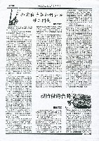 藏品(〈知識份子該如何參與勞工問題〉剪報影本)的圖片