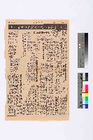 藏品(大標題〈同根一家各取所需、重新架構勢在必行！〉剪報)的圖片