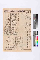 藏品(〈從工運抗爭看李登輝政權的本質〉、〈八十年代台灣的資本，勞工、環保和國家體制的危機〉剪報)的圖片