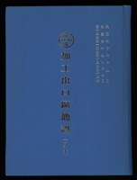 藏品(《加工出口區簡訊合訂本》第13卷第1期至第13卷第12期)的圖片