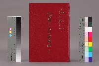 藏品(《加工出口區簡訊合訂本》第19卷第1期至第19卷第12期)的圖片