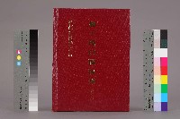 藏品(《加工出口區區刊合訂本》第34卷第1期至第34卷第12期)的圖片