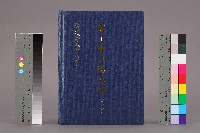 藏品(《加工出口區區刊合訂本》第54期至第65期)的圖片