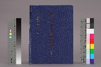 藏品(《加工出口區區刊合訂本》第90期至第101期)的圖片