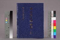 藏品(《加工出口區區刊合訂本》第102期至第113期)的圖片