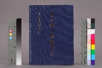 藏品(《加工出口區區刊合訂本》第114期至第125期)的圖片