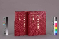 藏品(《加工出口區區刊合訂本》第138期至第149期)的圖片