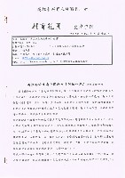 藏品(《輔育花圃》夏季季刊)的圖片