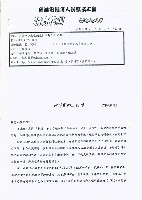 藏品(《輔育花圃》春季季刊)的圖片