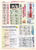 藏品(《高市營建土木工會會訊》第二期)的圖片