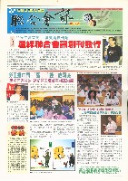 藏品(高雄市產業總工會《聯合會訊》試刊號)的圖片