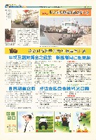 藏品(高雄市產業總工會《聯合會訊》第一期)的圖片