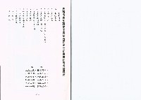 藏品(高雄市廚師職業工會第五屆第一次會員代表大會手冊)的圖片