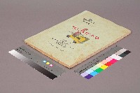 藏品(標準操作手冊)的圖片