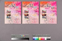 藏品(《高市勞工》第71期)的圖片