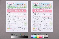 藏品(《高市勞工》第72期)的圖片