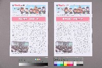 藏品(《高市勞工》第76期)的圖片