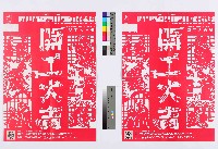 藏品(《工代誌》第3期)的圖片