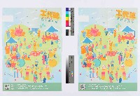 藏品(《工代誌》第4期)的圖片