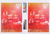 藏品(《工代誌》第6期)的圖片