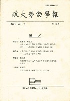 藏品(《政大勞動學報》第十五期)的圖片