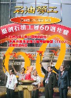 藏品(《石油勞工》第445期)的圖片