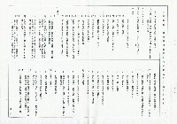 藏品(台南縣佳大實業股份有限公司產業工會組織章程草案)的圖片