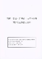 藏品(《南韓、泰國、菲律賓、馬來西亞等國之勞工運動史淺介》)的圖片