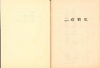 藏品(《國內大專以上畢業青年求職人才通報》105期)的圖片
