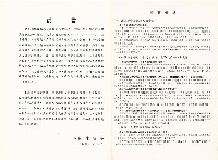 藏品(《中華民國台灣地區職業訓練技能檢定就業服務統計速報》資料時間：民國82年4月)的圖片