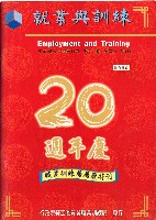 藏品(《就業與訓練》第十九卷第二期 )的圖片