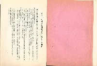 藏品(《七十八年度「加強就業服務方案」執行會報彙編》)的圖片